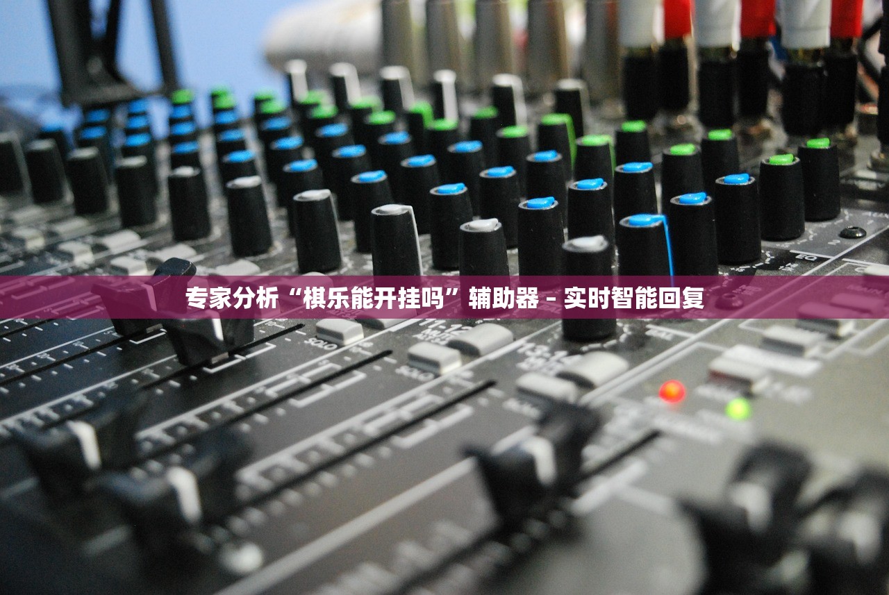 教程辅助！“新极酷有开挂工具吗”附开挂脚本详细教程-知乎