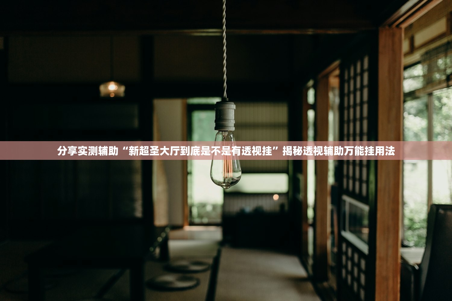 玩家必备攻略“新上游大厅拼三张必赢透视神器”开挂详细教程
