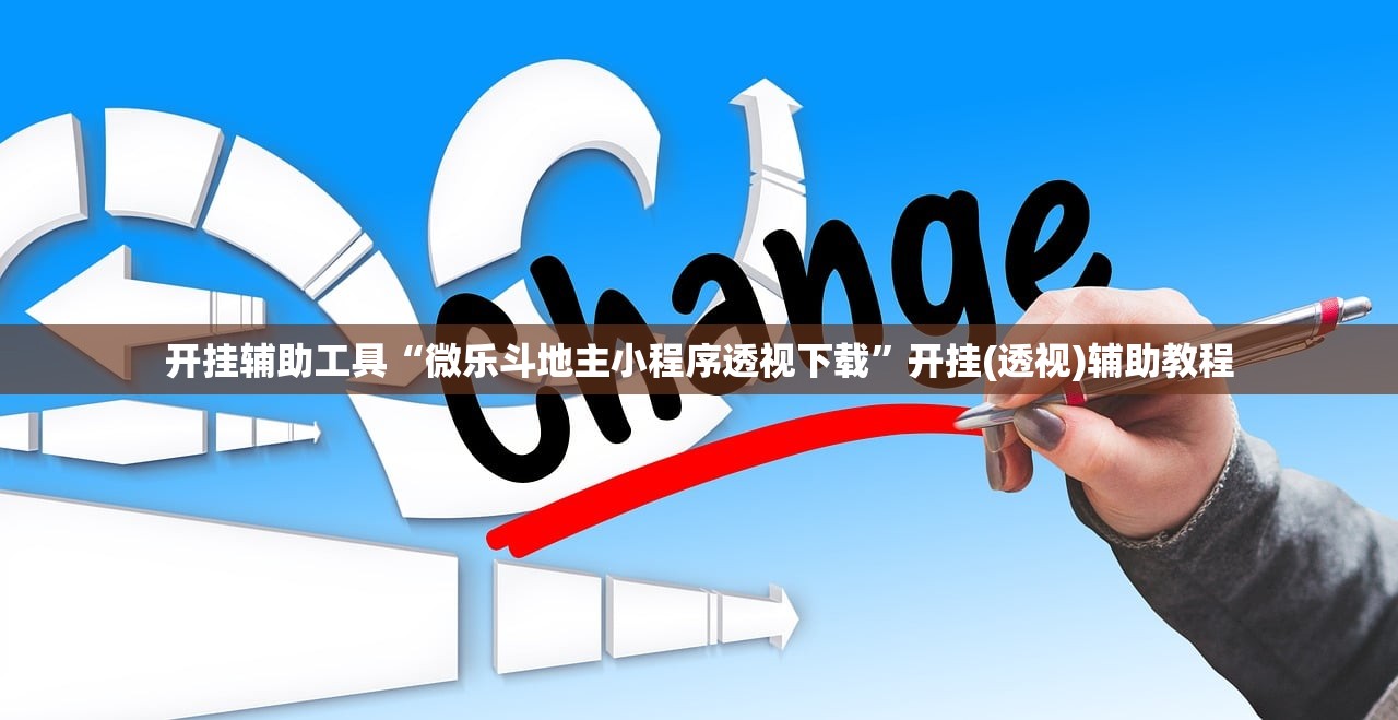 分享实测辅助“万乐互娱有办法一直赢吗”开挂(透视)辅助教程