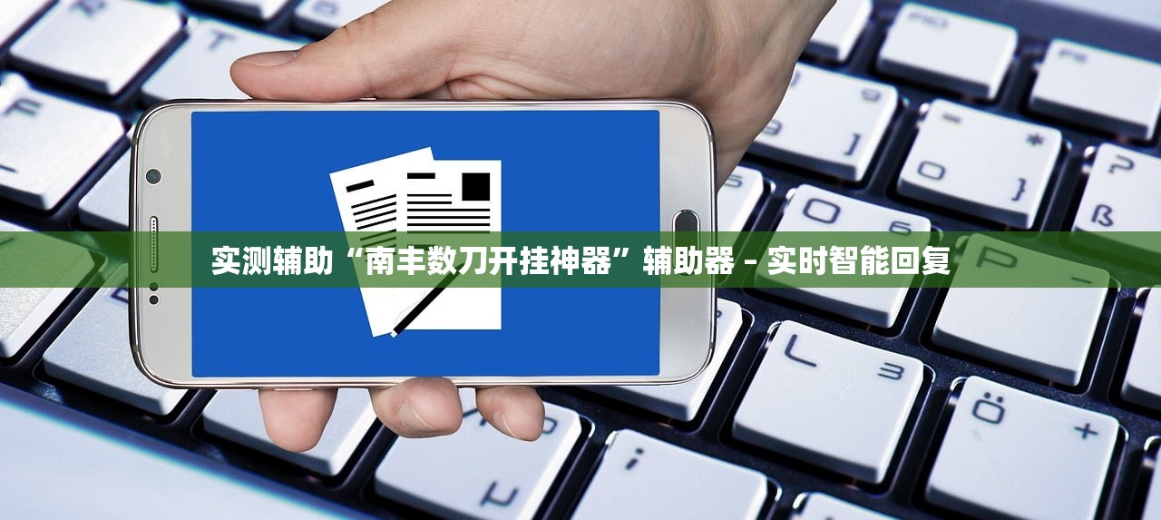 今日必看教程“乐胡麻将开挂下什么软件”2026开挂教程步骤