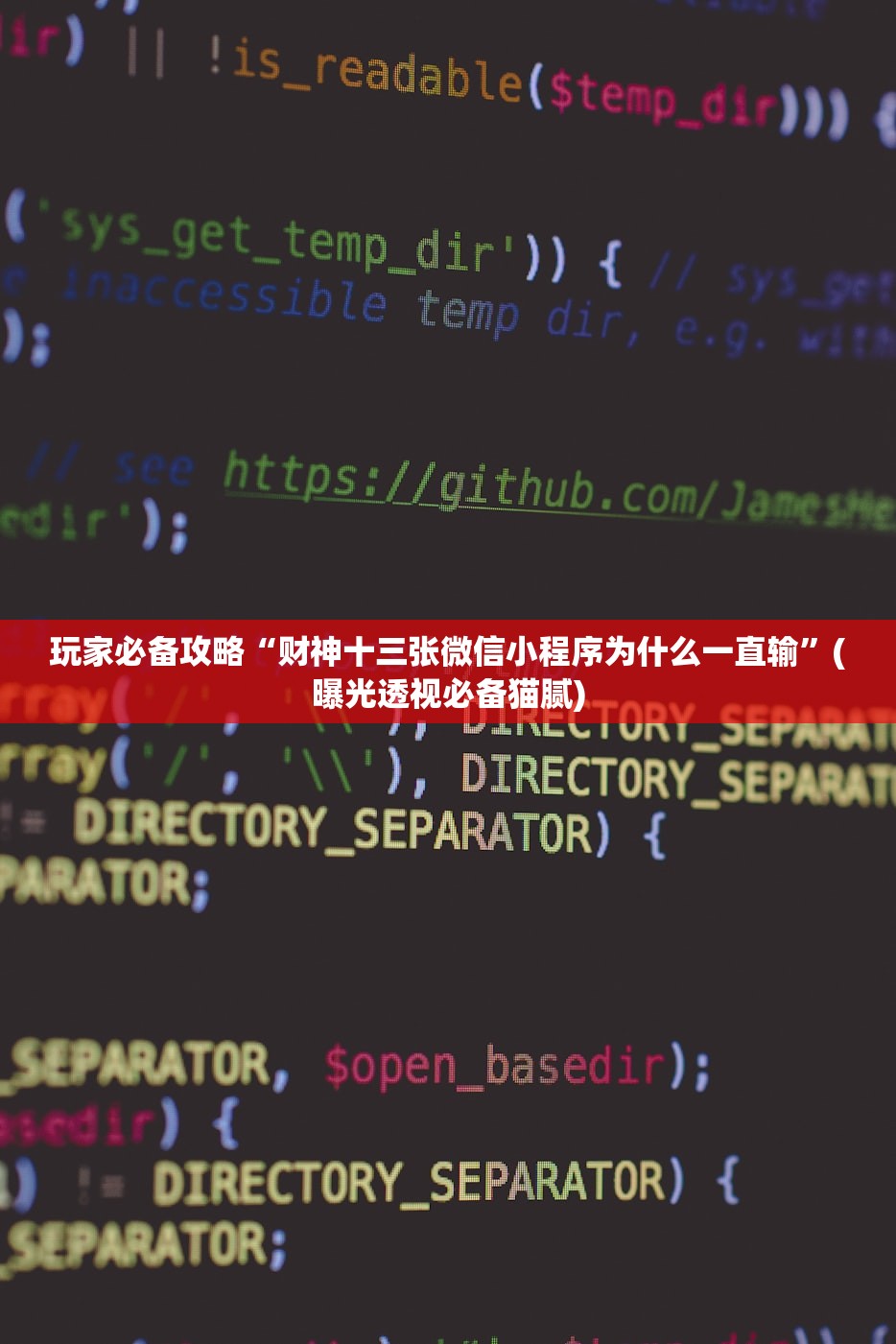 今日必看教程“微信小程序雀神麻将外卦神器下载”开挂(透视)辅助教程