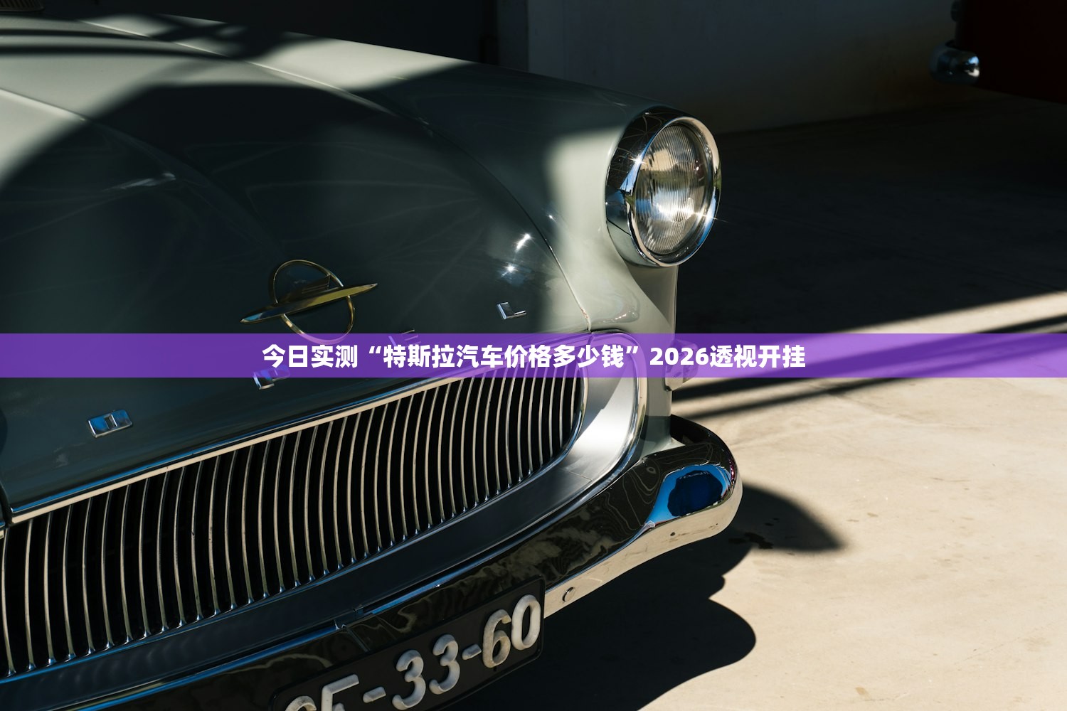 教程辅助！“流樱大厅金花总是输是怎么回事”详细开挂教程