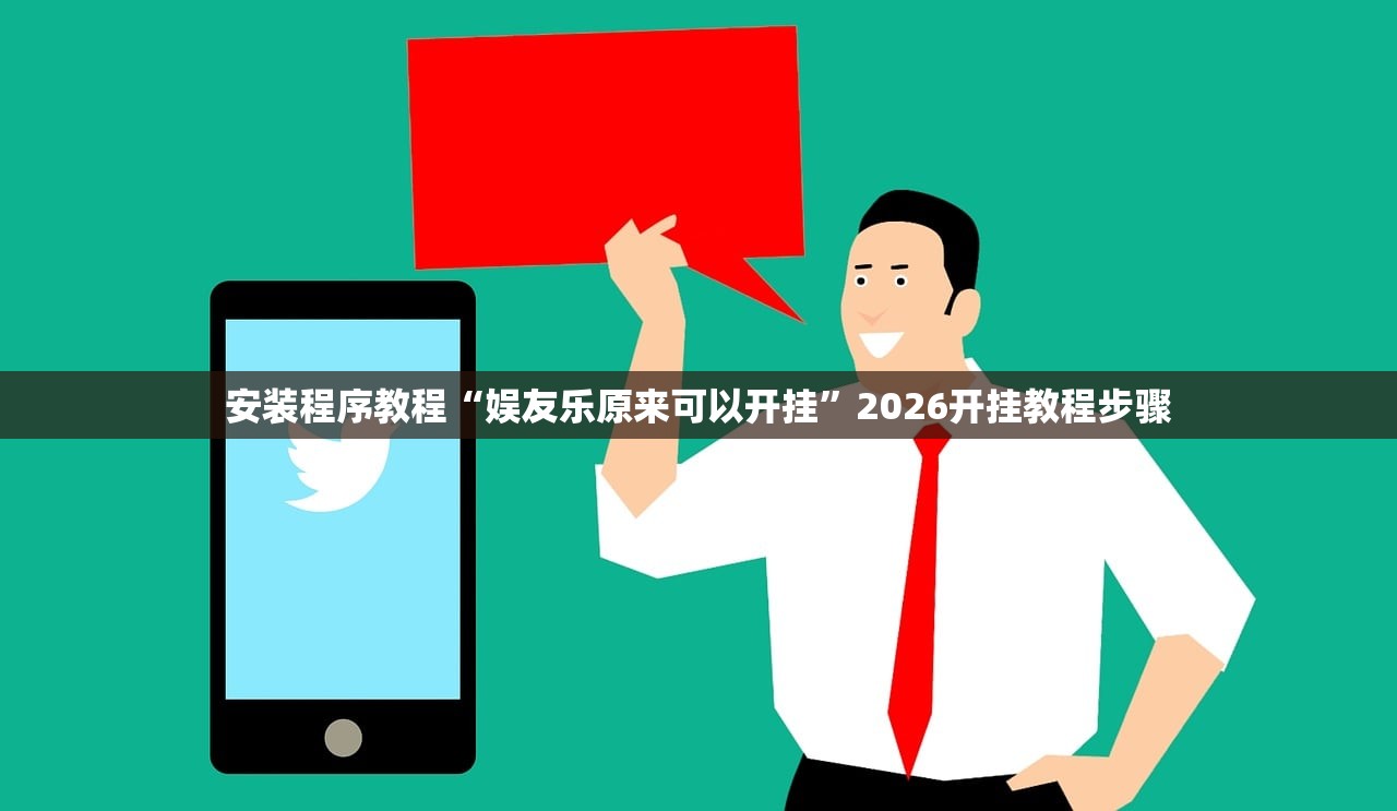教程开挂辅助“约约吉林麻将有没有挂	”真实开挂技巧分享