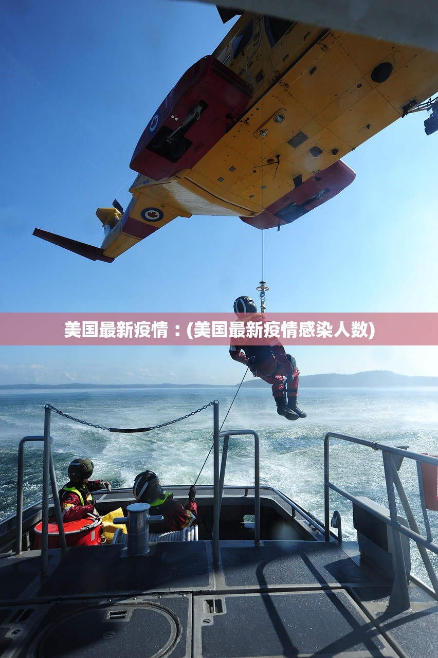 美国最新疫情︰(美国最新疫情感染人数)