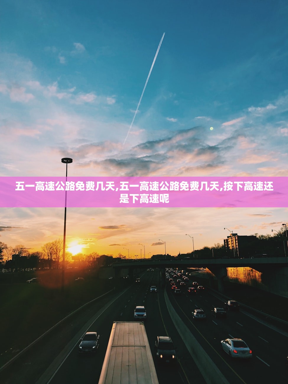 端午节免过路费吗2022-云南高速端午节免过路费吗