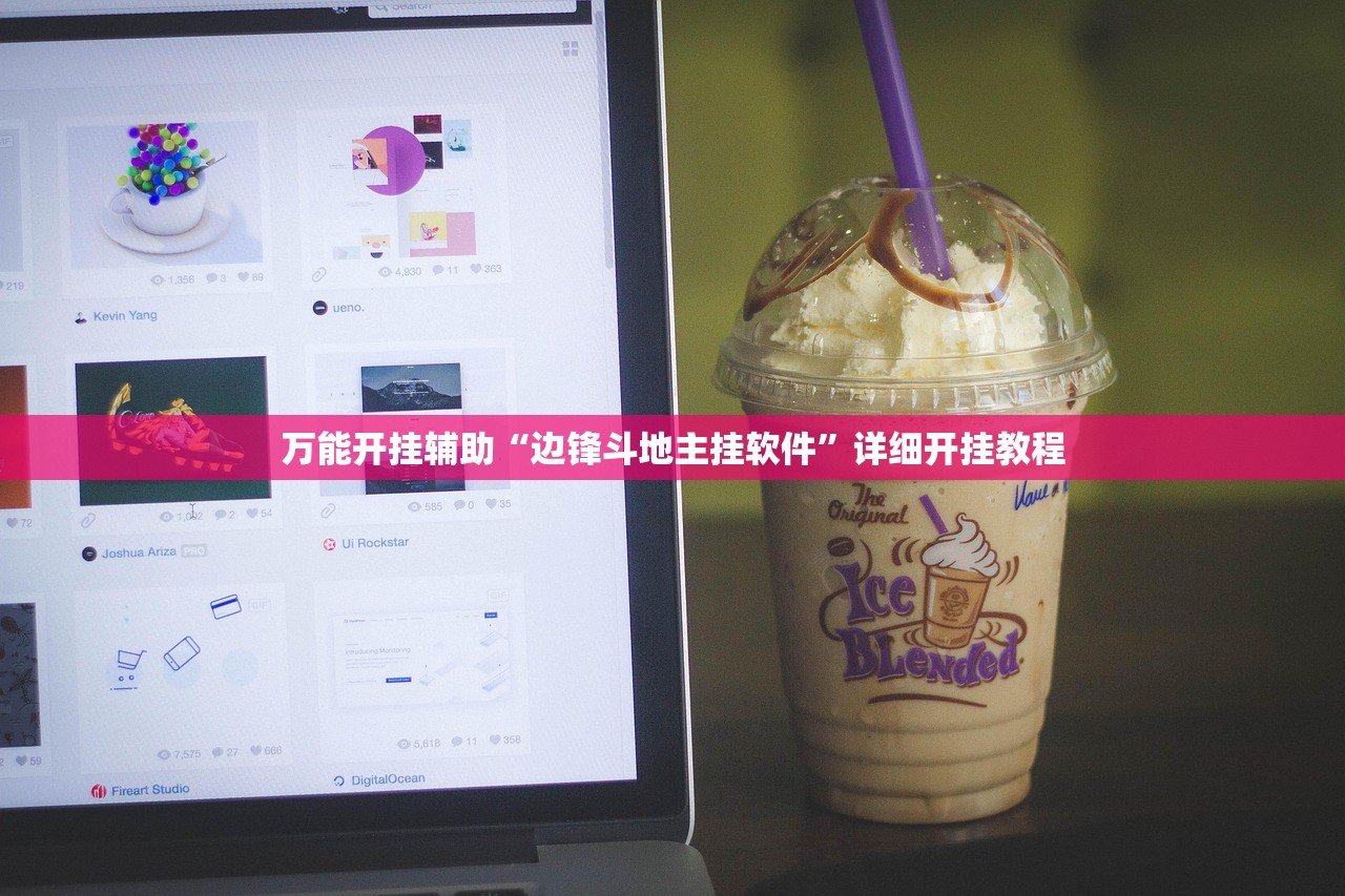 万能开挂辅助“边锋斗地主挂软件	”详细开挂教程