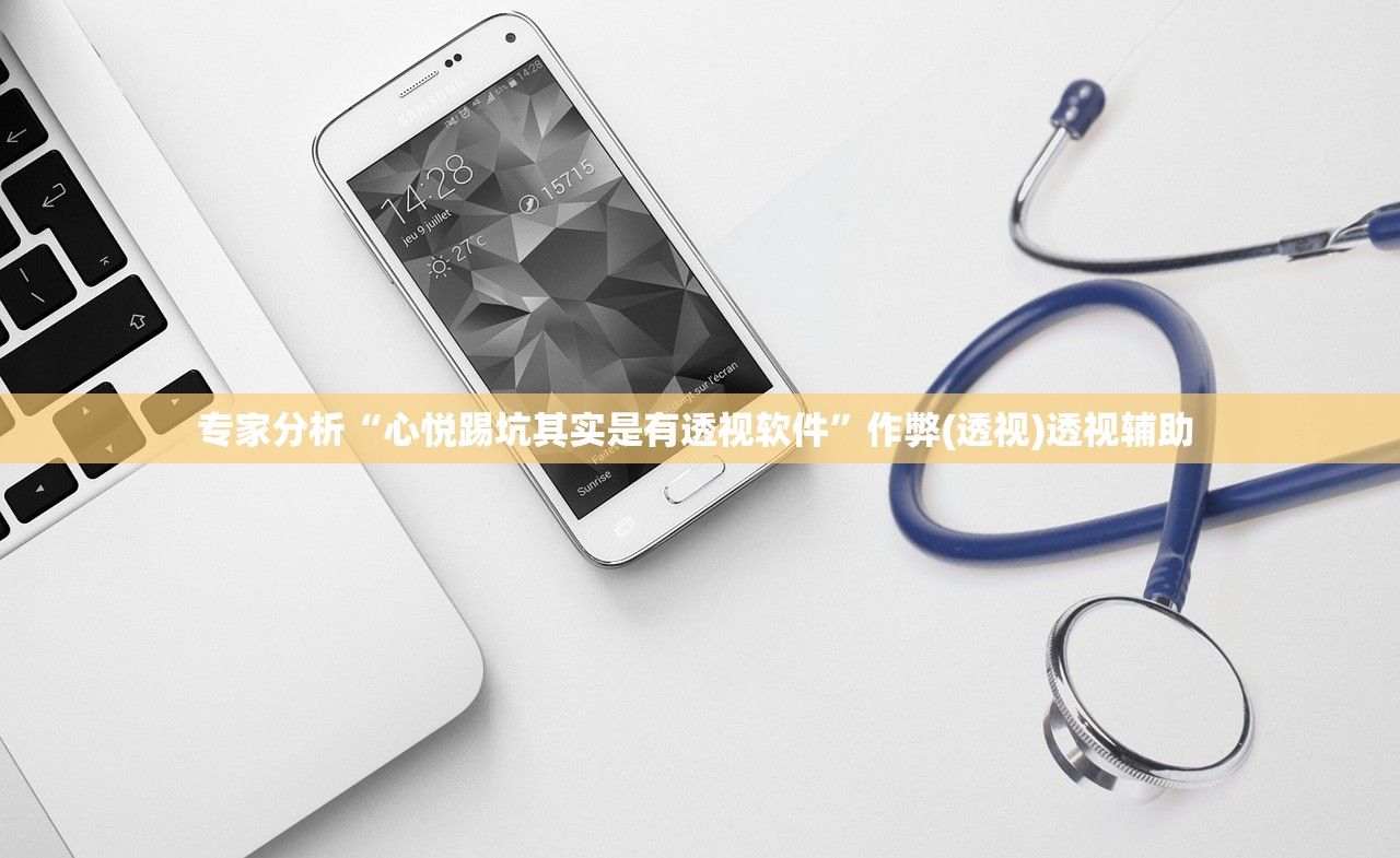 推荐一款“小吆三打哈有挂吗”附开挂脚本详细步骤