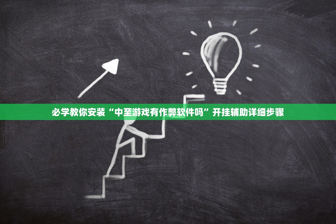 今日必看教程“吉祥麻将开挂后特征	”揭秘透视辅助万能挂用法