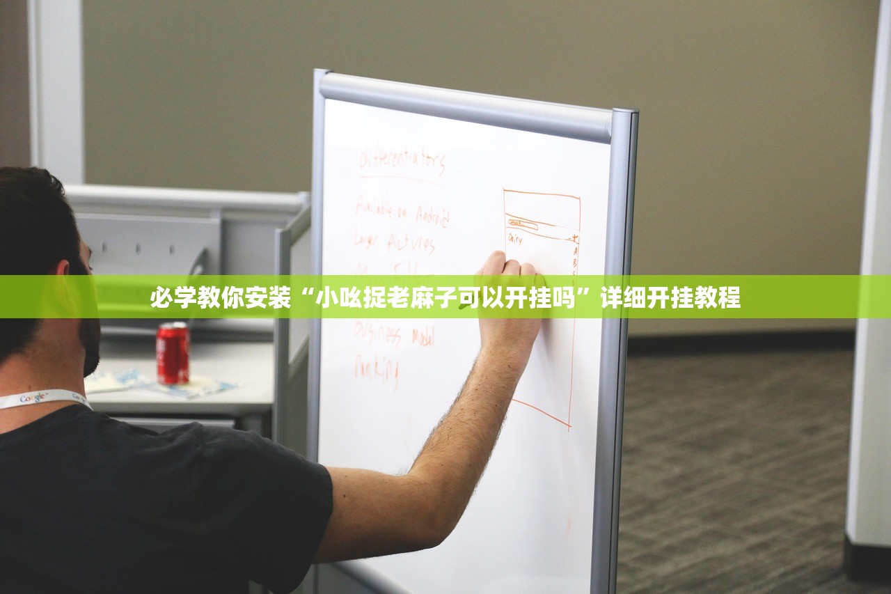 软件分享“玫瑰大厅金花究竟有辅助吗	”附开挂脚本详细教程-知乎