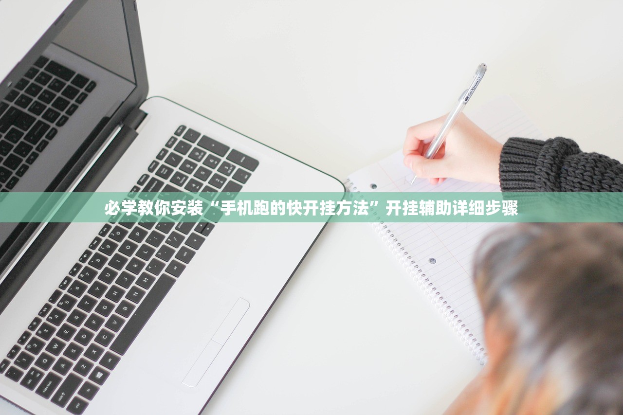今日必看教程“微乐内蒙古麻将万能开挂器下载安装”(原来确实是有插件) 