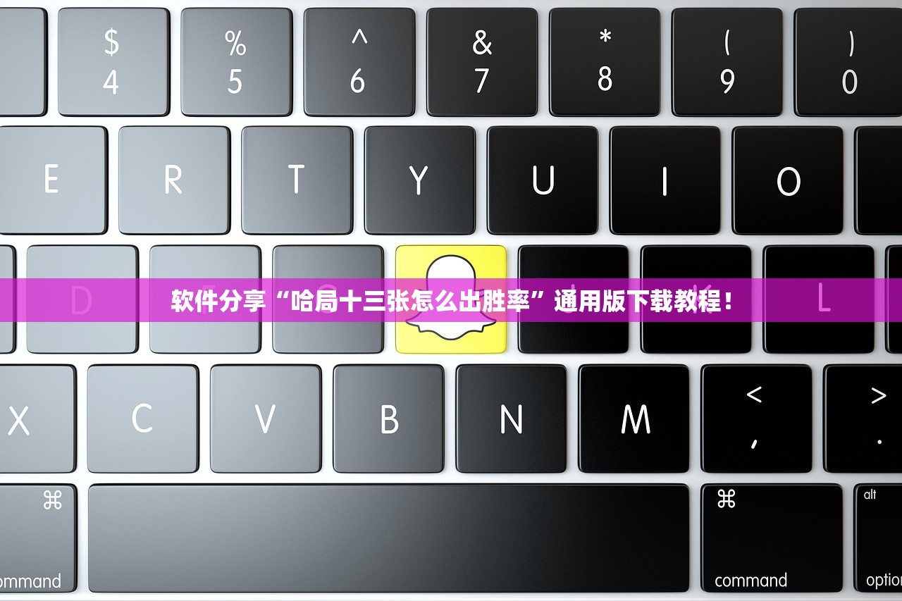 软件分享“哈局十三张怎么出胜率”通用版下载教程！