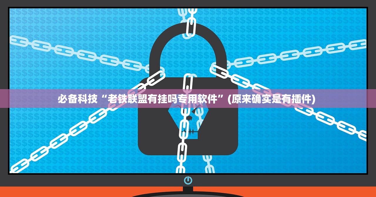 玩家必备攻略“微乐麻将开挂神器免费版	”开挂辅助详细步骤