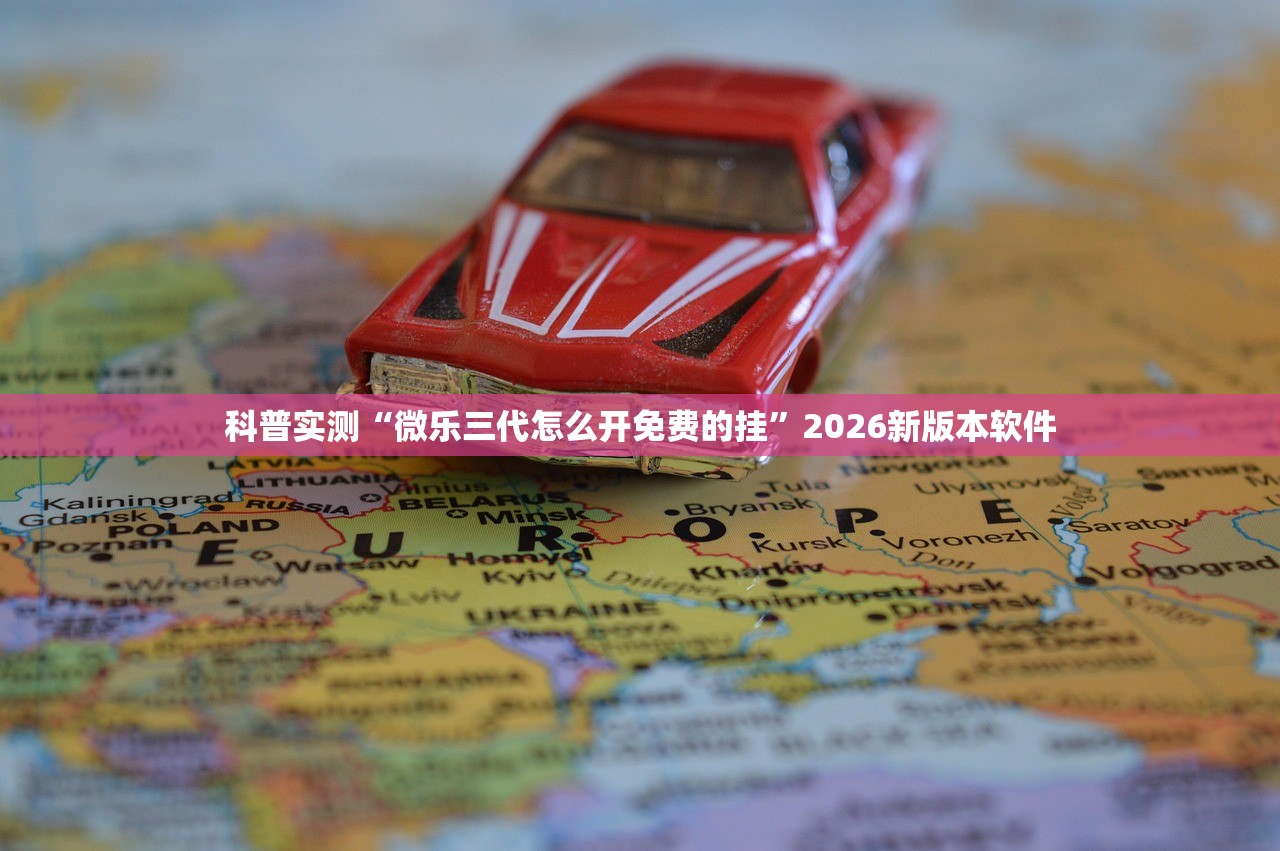 安装程序教程“哒哒麻将确实真的有挂”(原来确实是有插件)