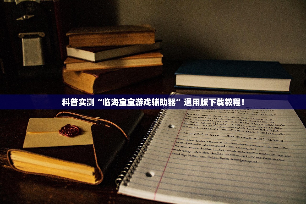 分享实测辅助“新518互游牛牛有透视挂吗	”真实开挂技巧分享