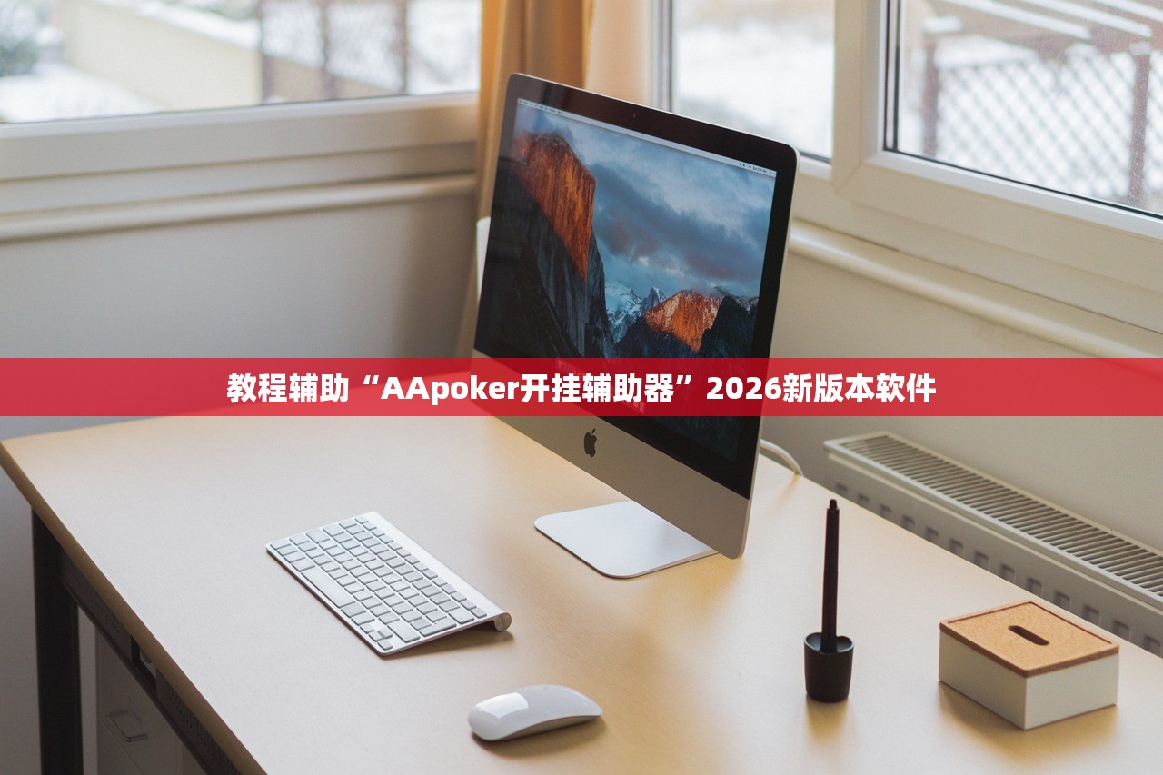 教程开挂辅助“乐趣江苏麻将到底真的有挂吗”通用版下载教程！