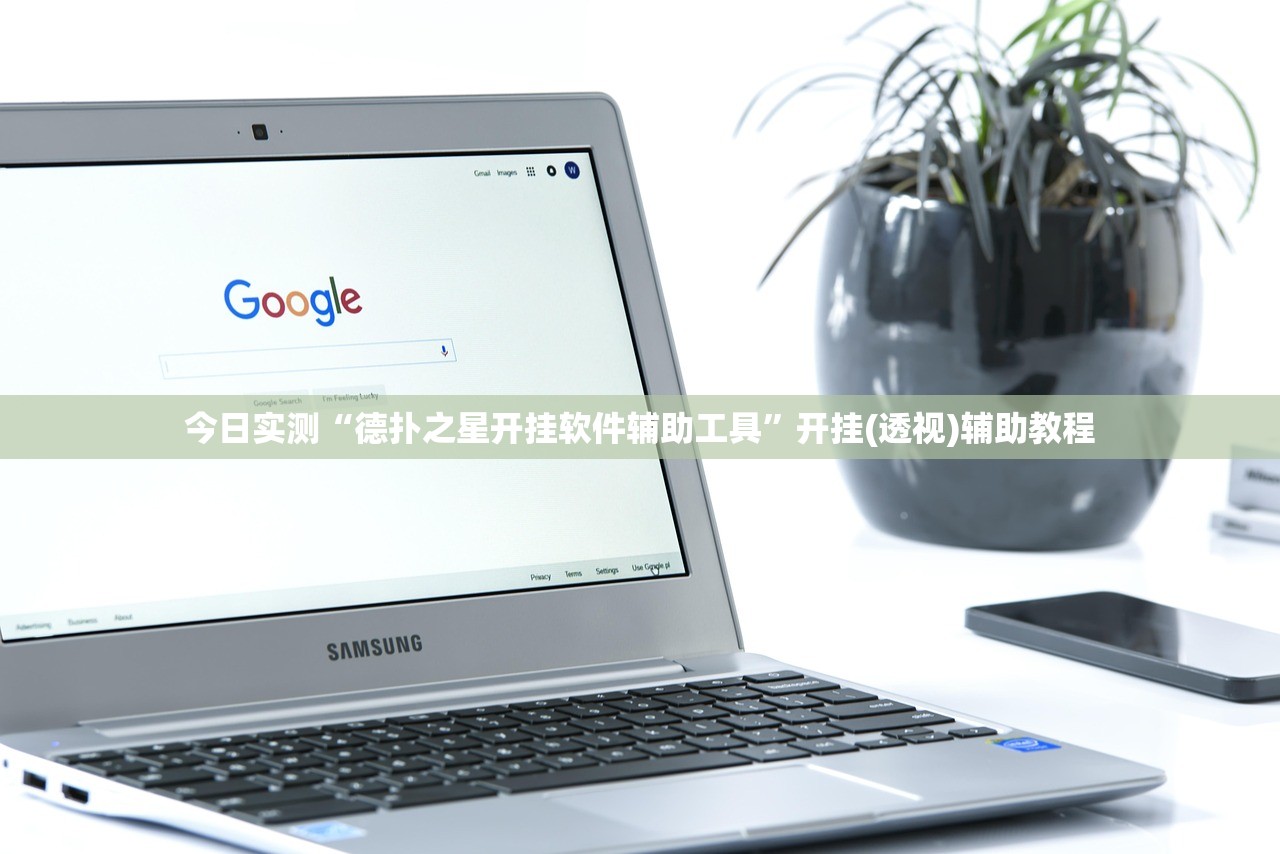 分享实测辅助“旺旺冲击麻将开挂器下载安装	”附开挂脚本详细步骤