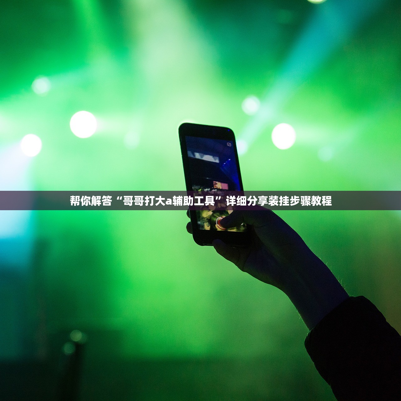 必备科技“阿拉丁大厅有没有挂吗”2026透视开挂