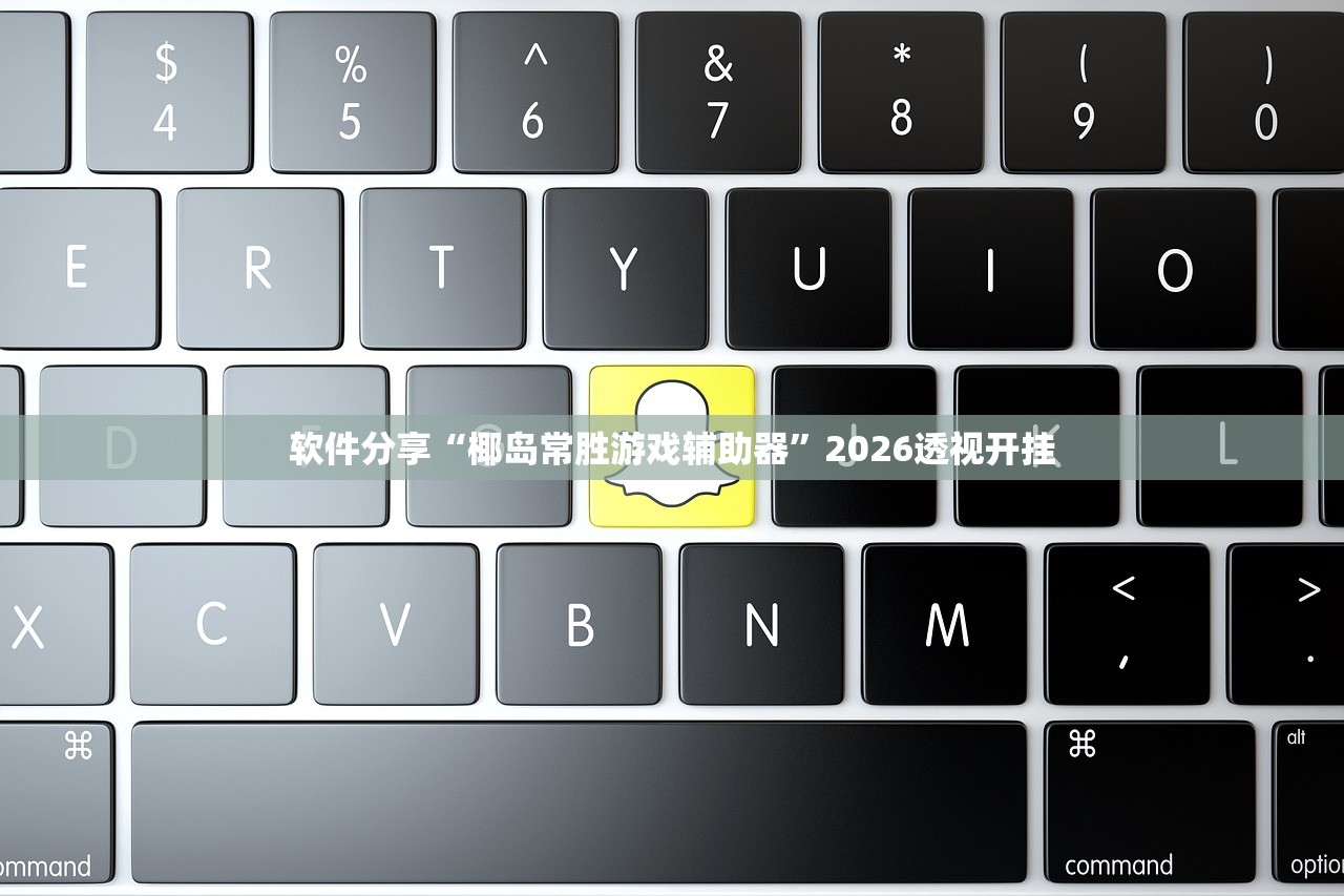 今日教程“天酷大厅牛牛开挂透视软件”开挂(透视)辅助教程