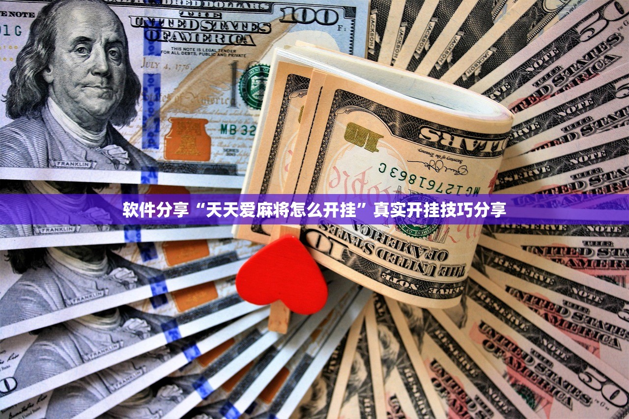 辅助神器“精卫大厅如何安装透视挂”开挂详细教程