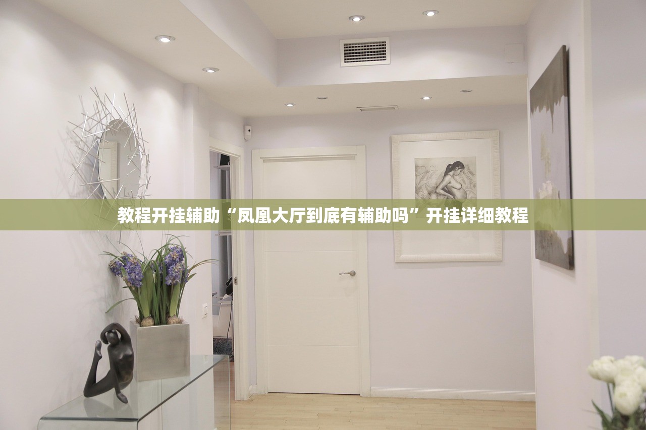 教程开挂辅助“云雀麻将聃春有没有挂”开挂(透视)辅助教程
