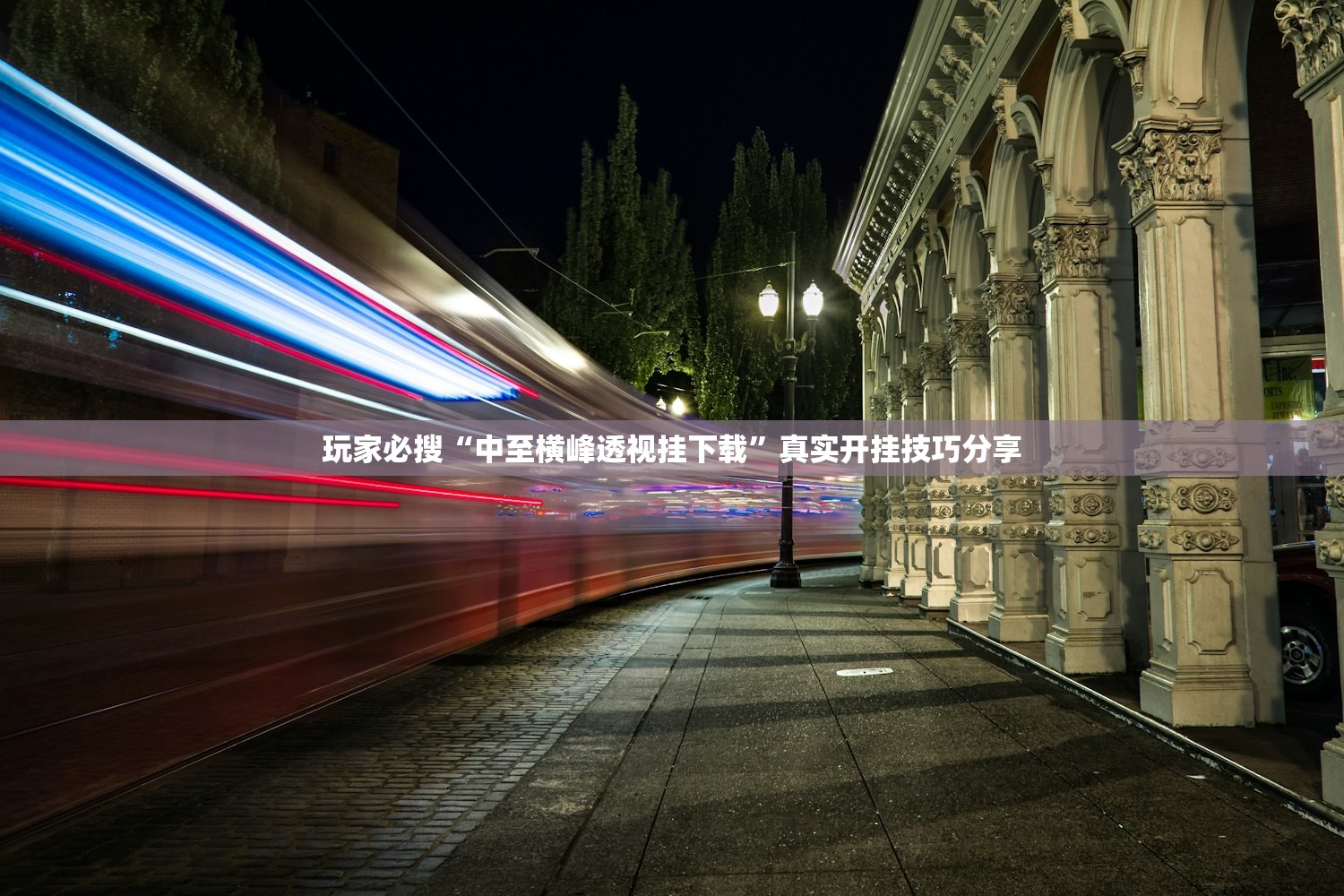 软件分享“常德跑胡子有没有辅助工具”开挂(透视)辅助教程