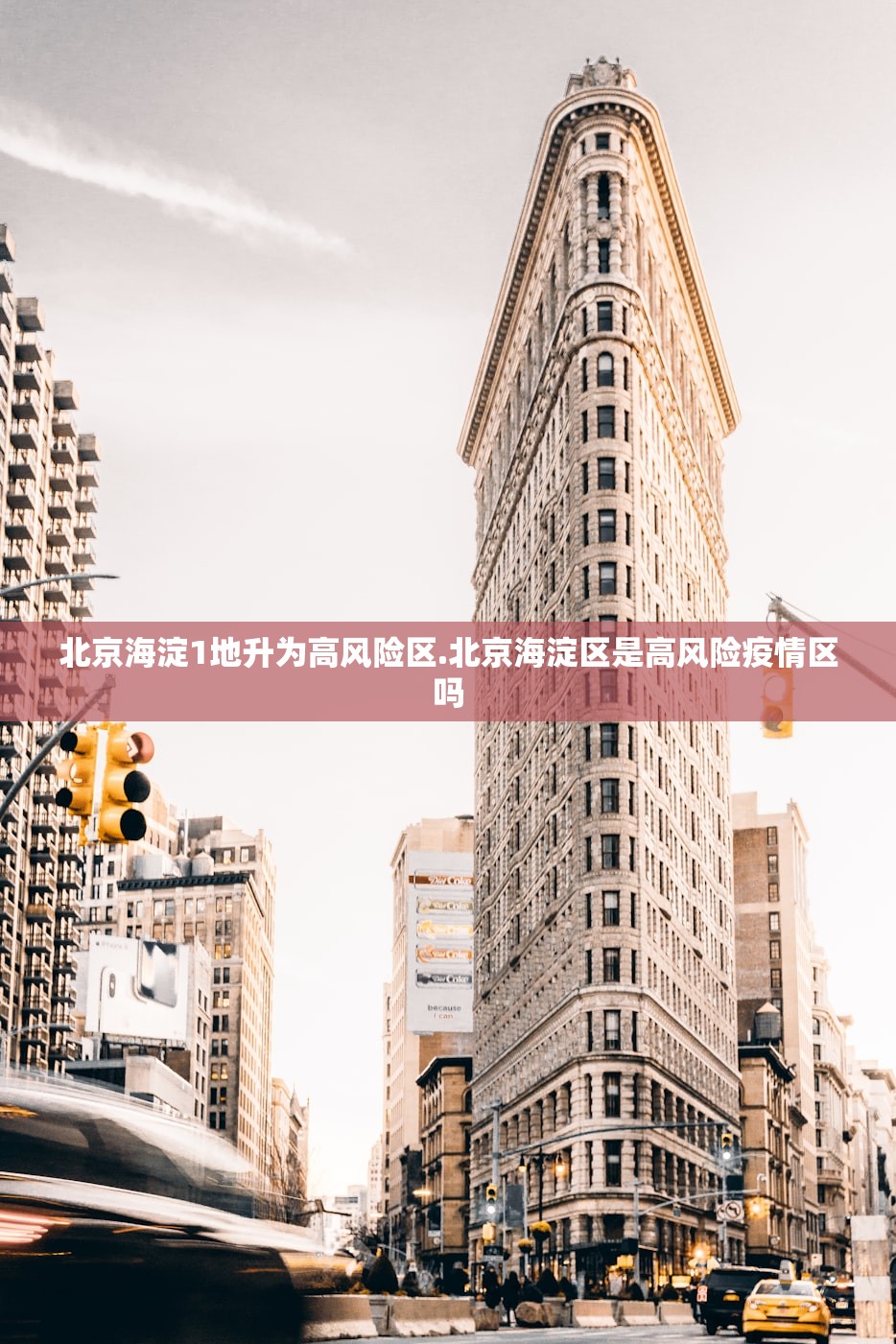 大连庄河今日发现1例疑似阳性病例,大连庄河发现1例发热患者