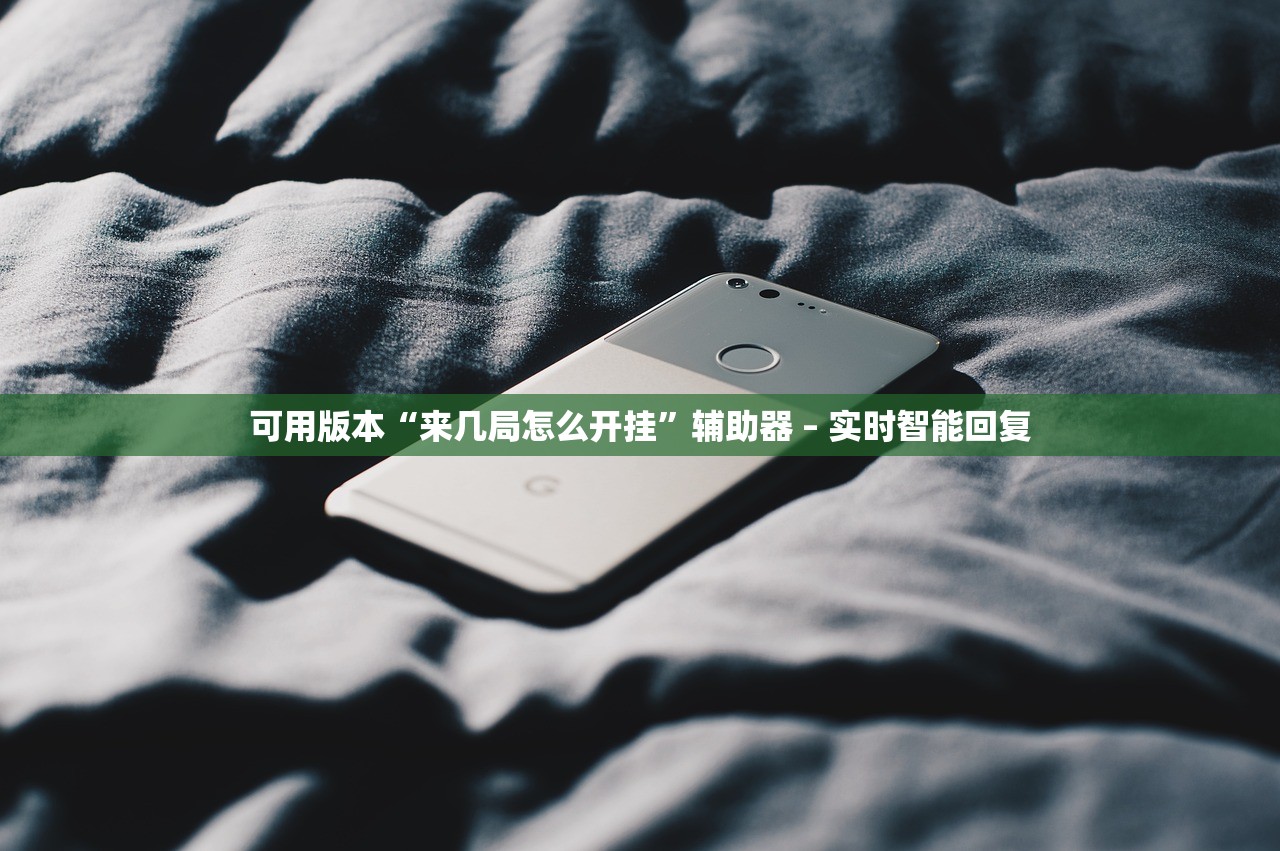 今日教程“葫芦娃犇犇透视挂下载”开挂(透视)辅助教程