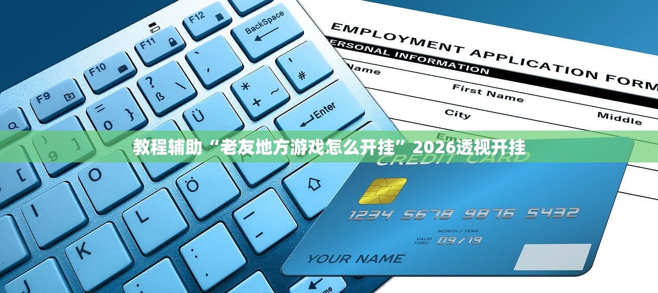 万能开挂辅助“牛魔王拼三张可以开挂是真的吗”开挂详细教程