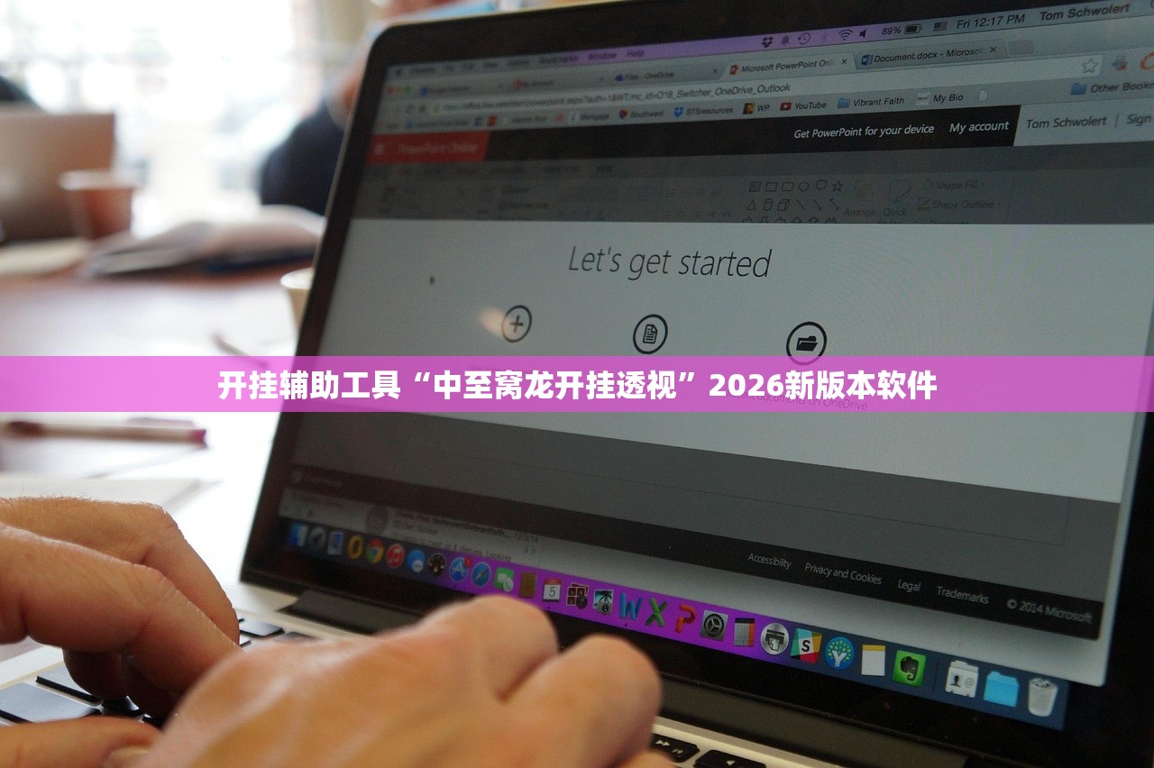 软件分享“秒详论!微乐浙江麻将万能开挂器通用版	”科技辅助神器手机版教程