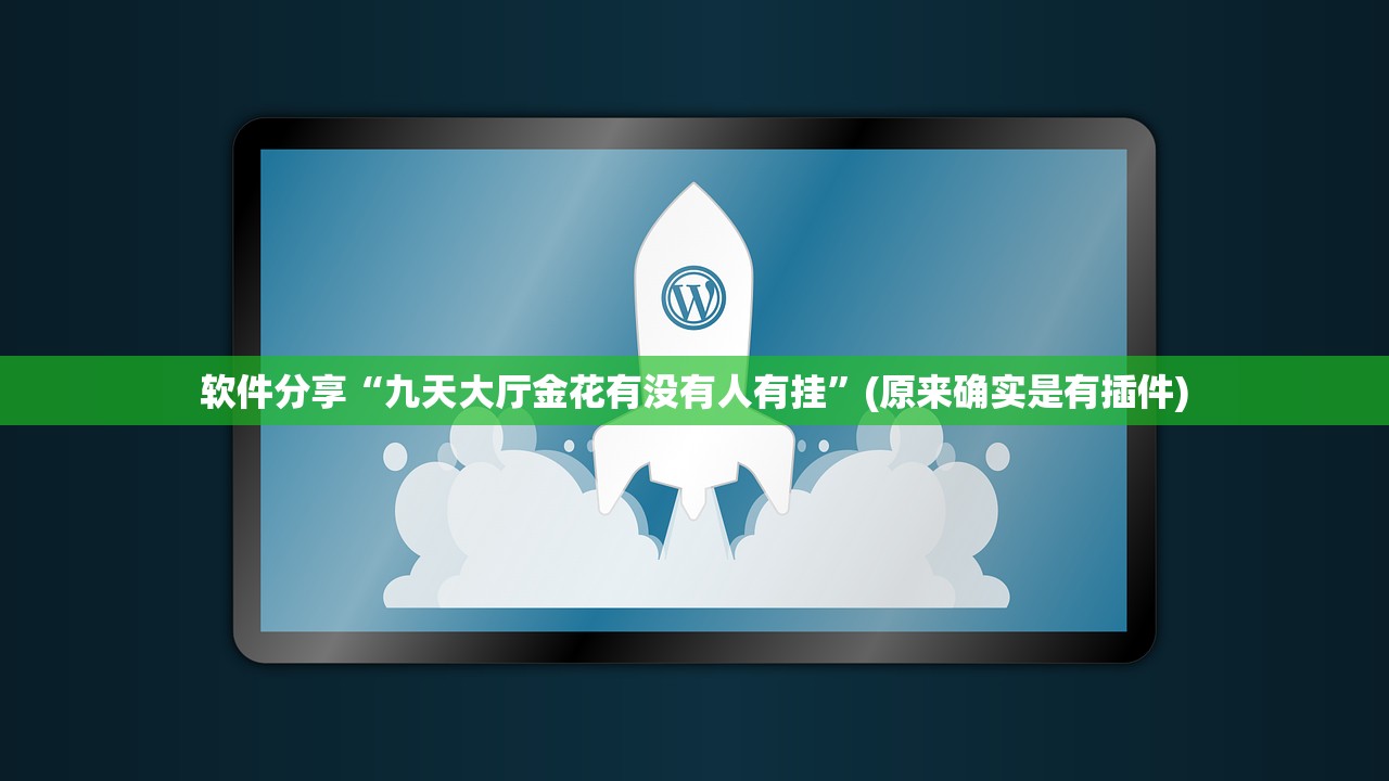 辅助神器“麻将挂先试用后付款	”(曝光透视必备猫腻)
