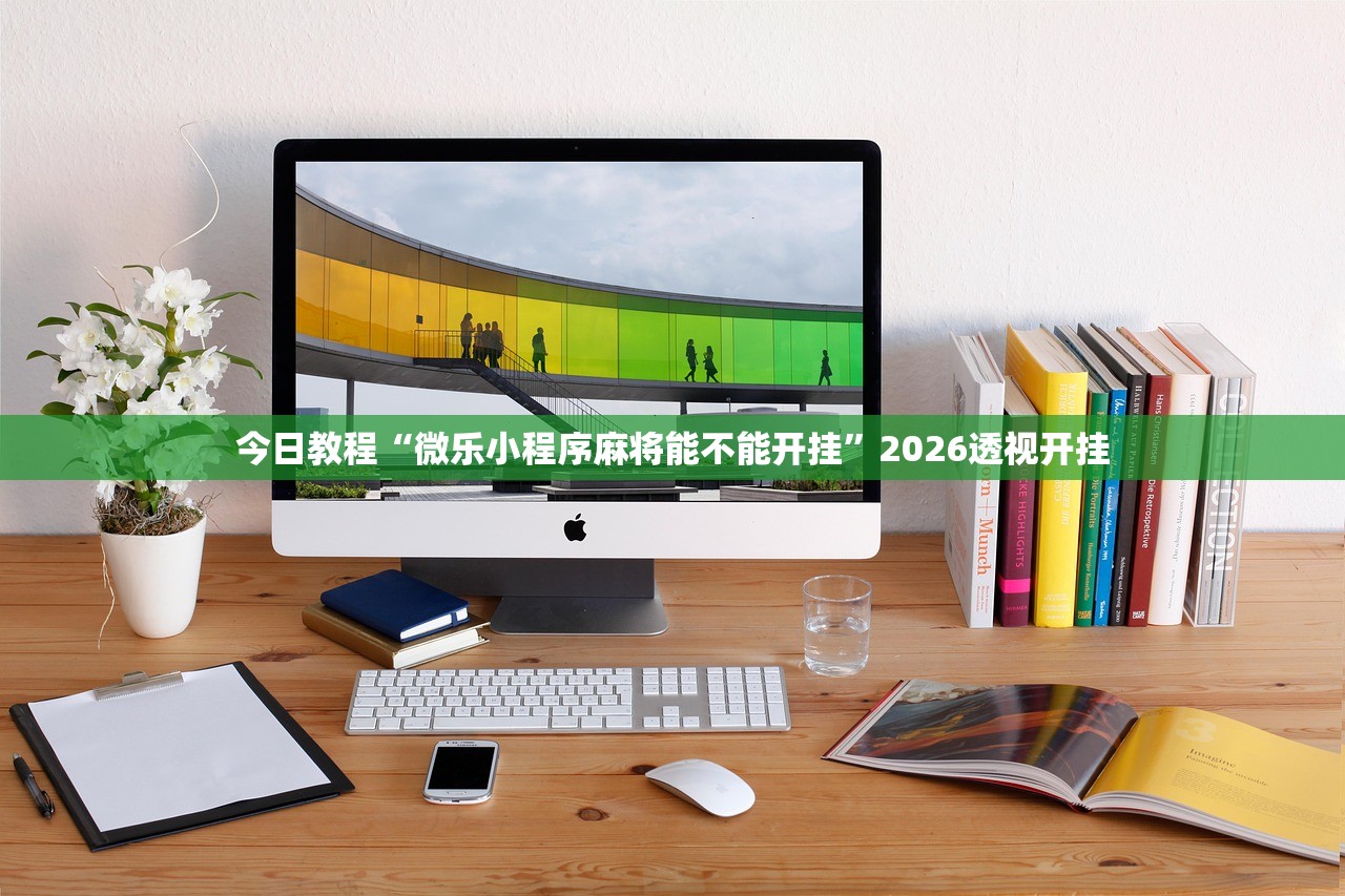 推荐一款“和和斗地主透视底牌”真实开挂技巧分享