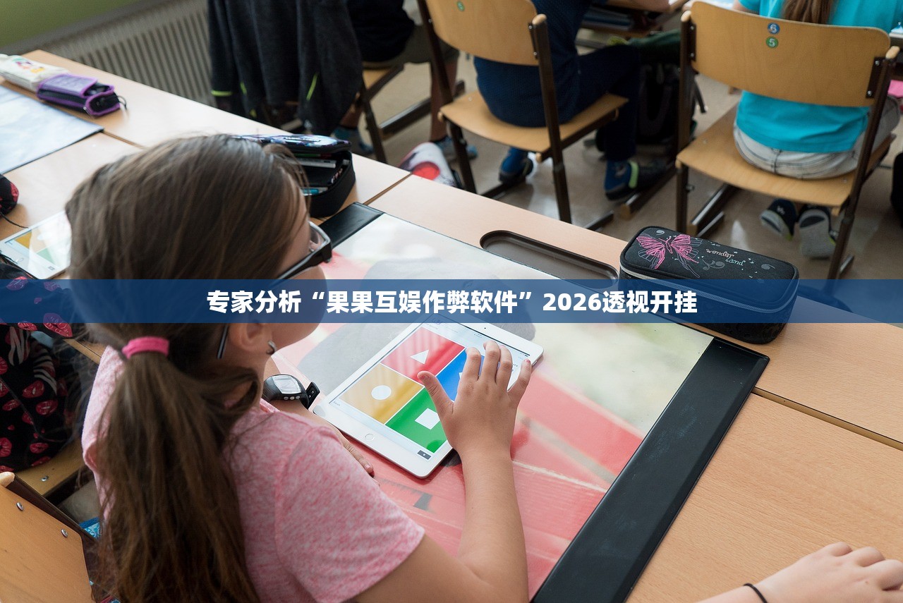 必备科技“微乐湖北麻将开挂视频”开挂辅助详细步骤