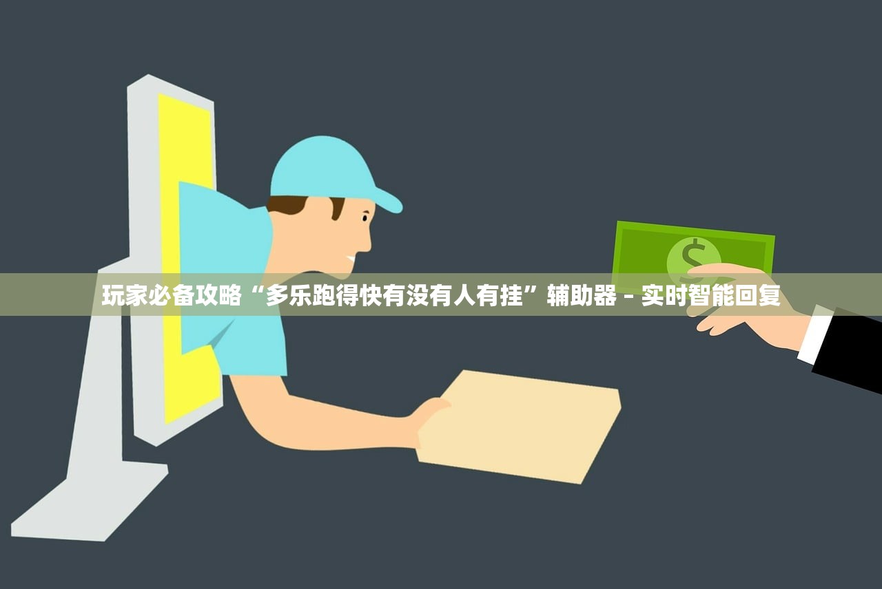 今日实测“嘟嘟十三张怎么设置挂”开挂(透视)辅助教程