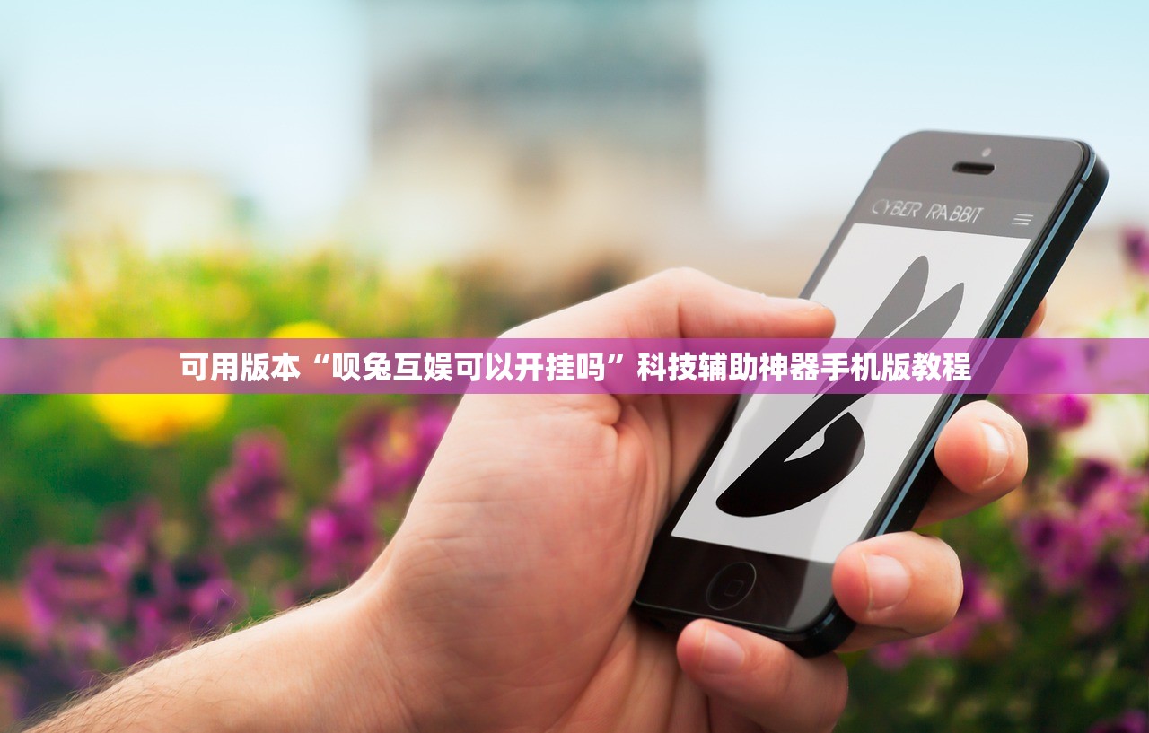 必学教你安装“德扑之星辅助挂透视教程”详细分享装挂步骤教程