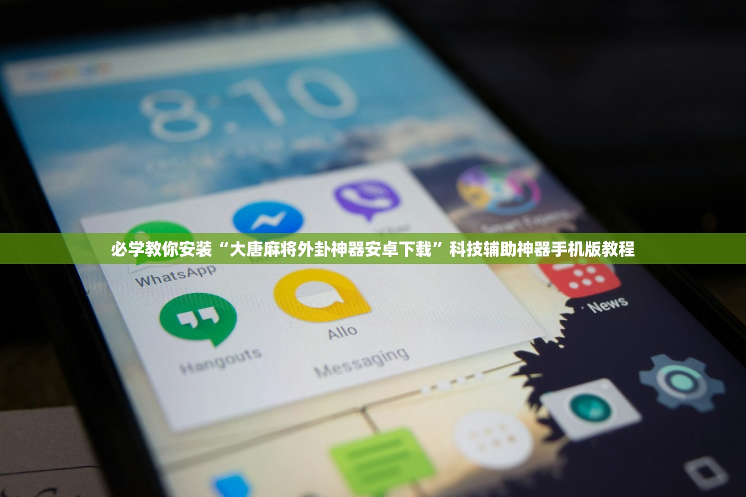 开挂辅助工具“WePoker一直输是账号问题吗”开挂(透视)辅助教程