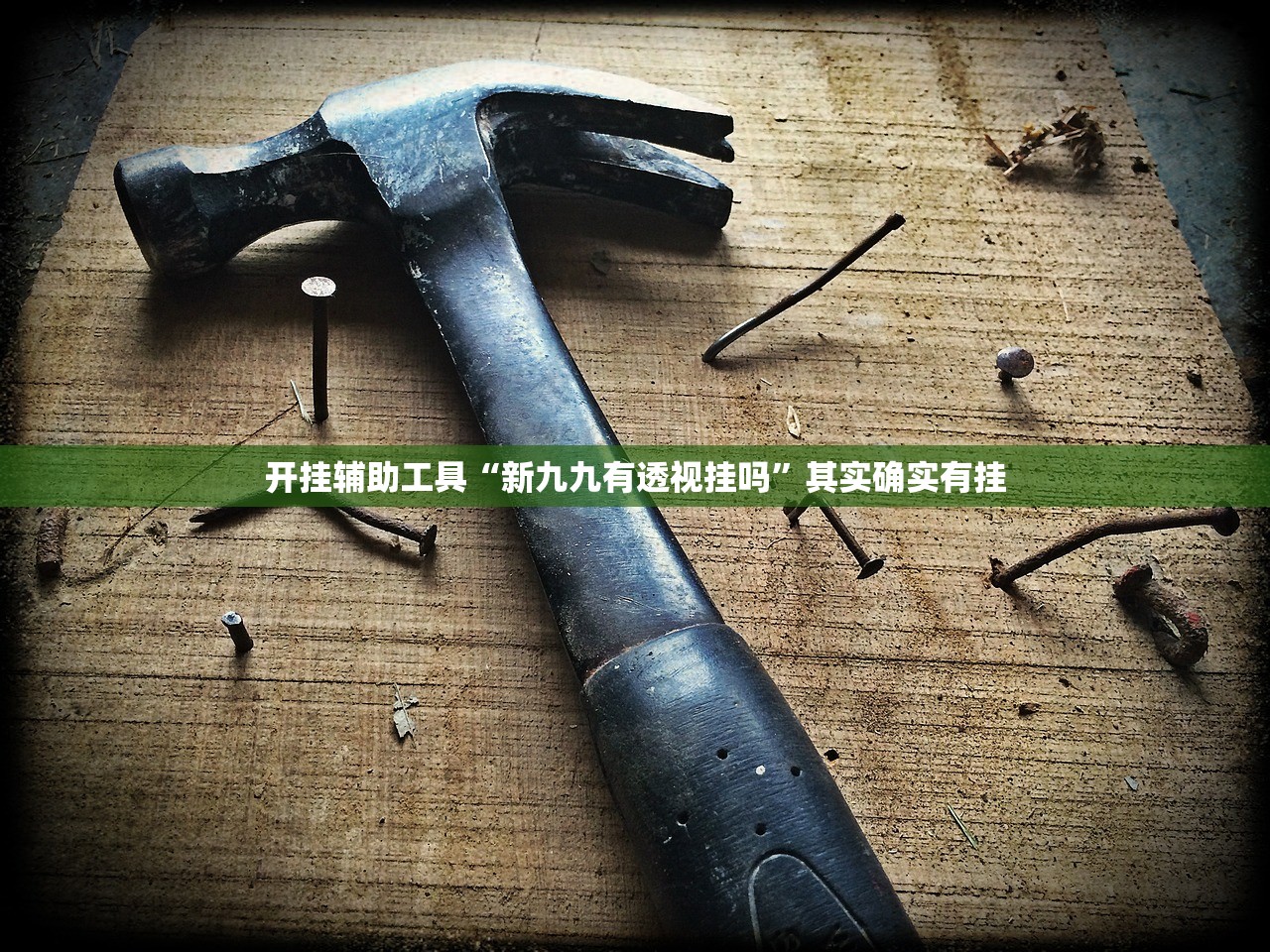 开挂辅助工具“微乐斗地主透视挂下载”开挂(透视)辅助教程
