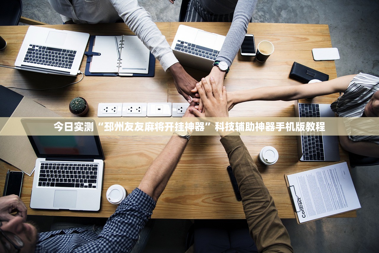 教程开挂辅助“至尊宝炸/金/花是不是有挂	”2026新版本软件