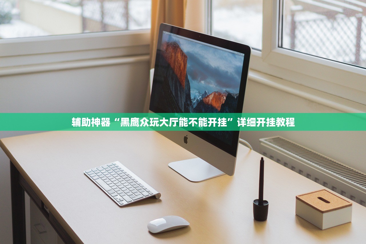 今日必看教程“老友十三水外卦”科技辅助神器手机版教程