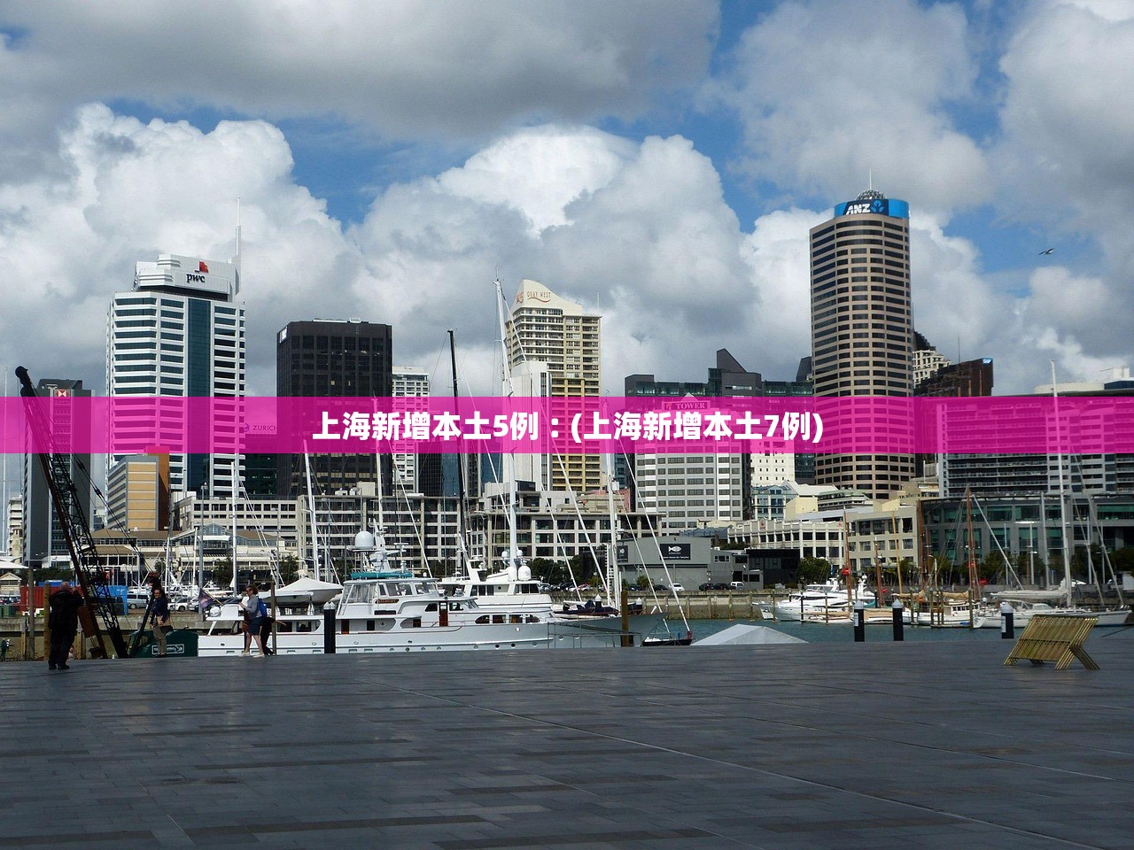 上海新增本土5例︰(上海新增本土7例)
