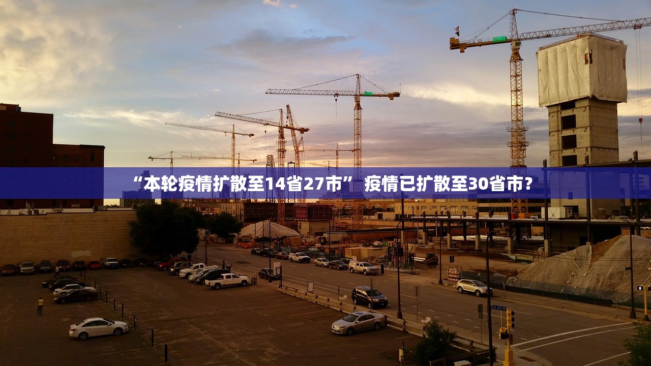 31省区市新增36例均为境外输入,31省新增33例境外输入