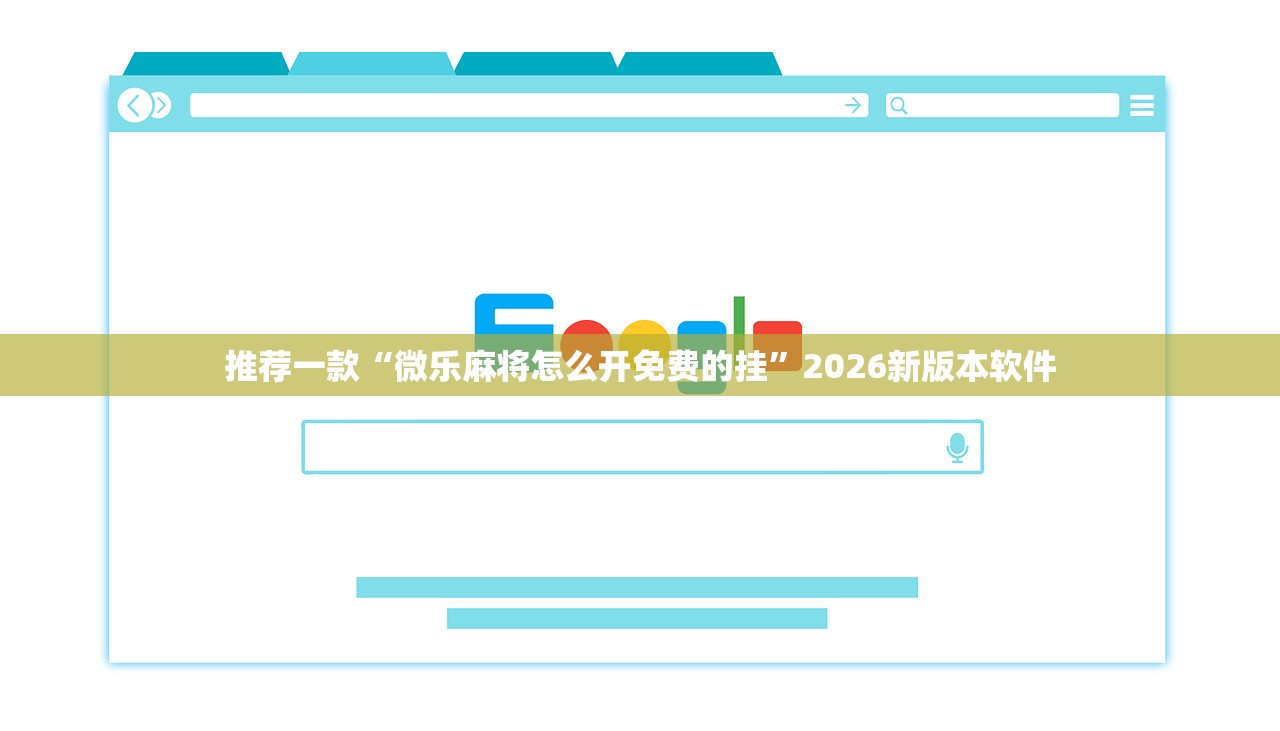 科普实测“棋悦跑胡子到底有没有挂	”开挂辅助详细步骤