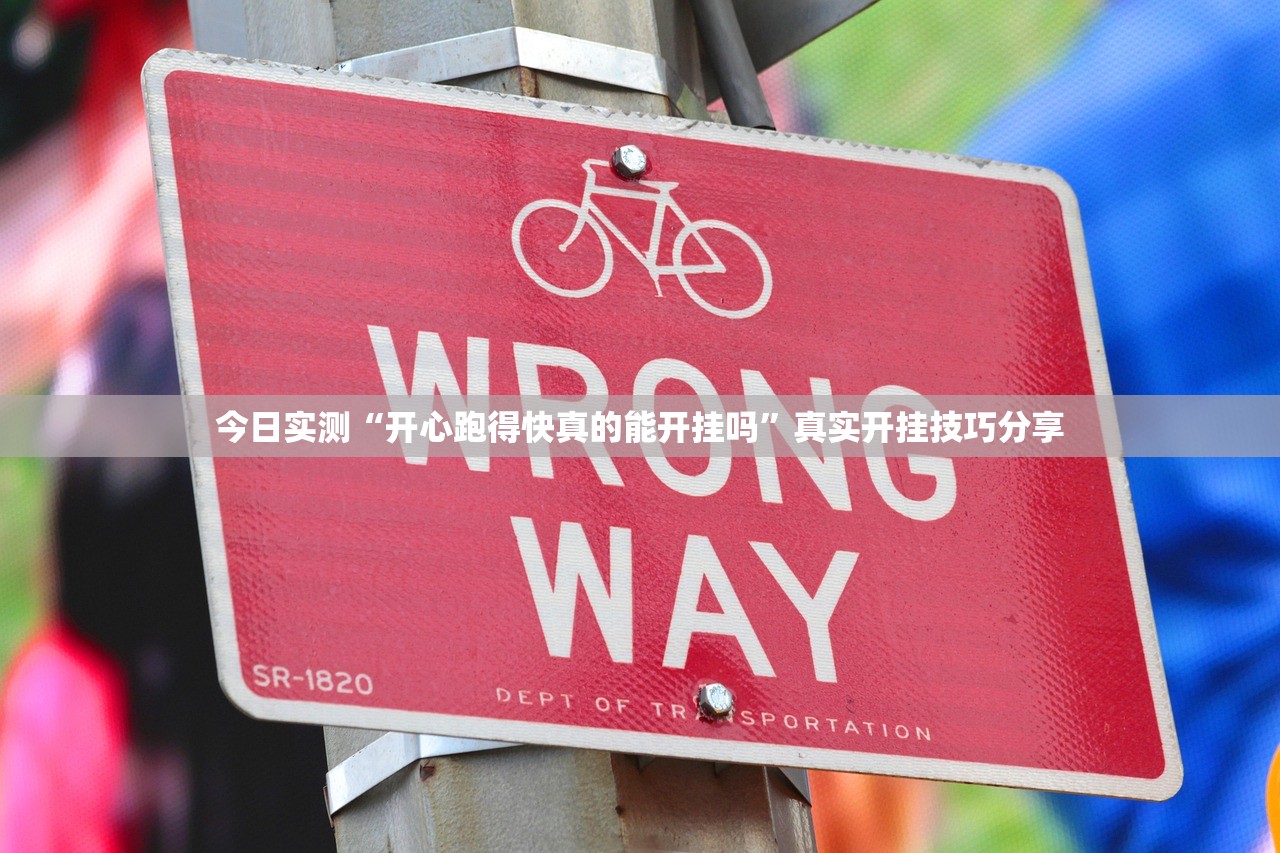 可用版本“红豆大厅拼三张竟然有挂”2026透视开挂