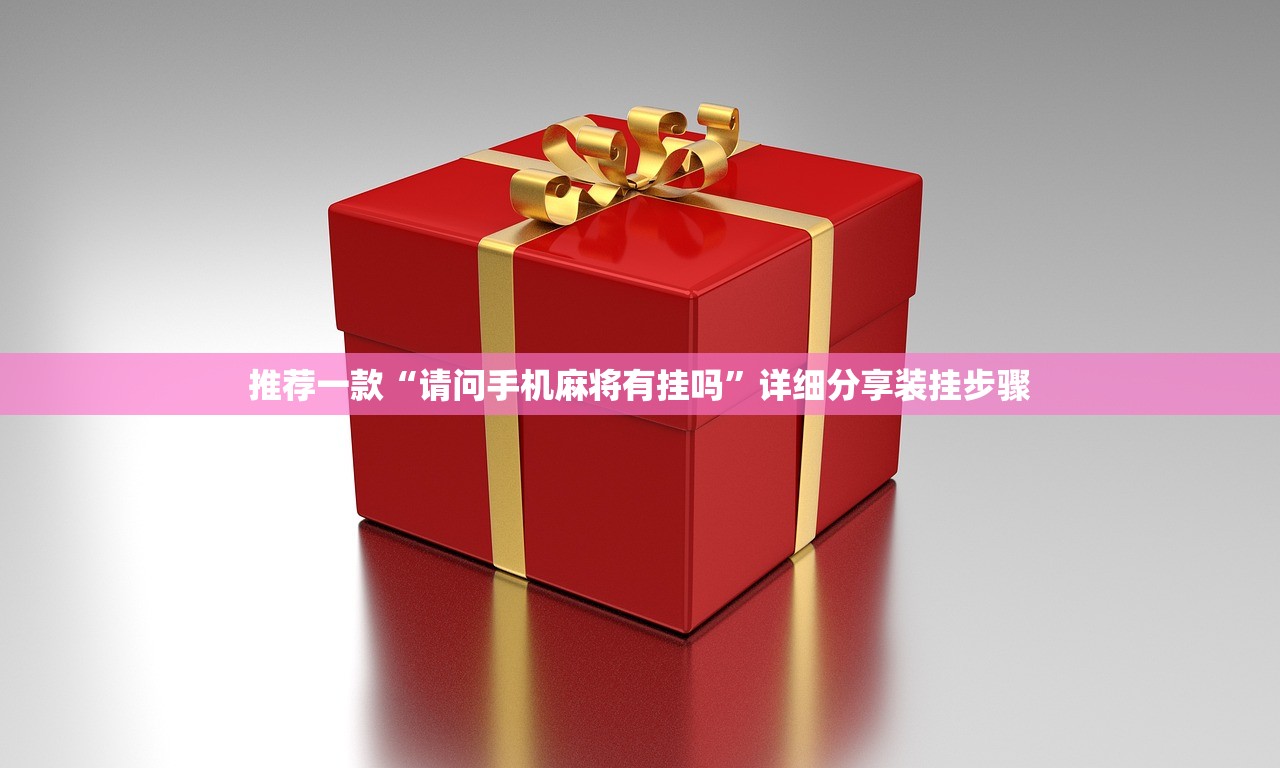 教程开挂辅助“德州局wepoker作弊	”2026开挂教程步骤