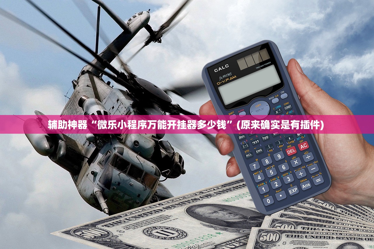 今日教程“多乐跑得快开挂神器”作弊(透视)透视辅助 