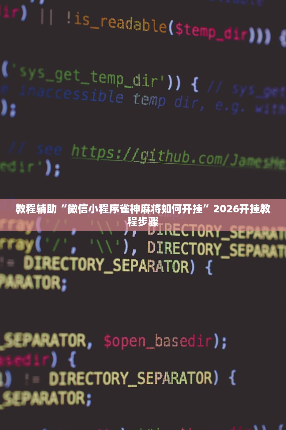 今日教程“微信红包单包透视插件”(原来确实是有插件) 