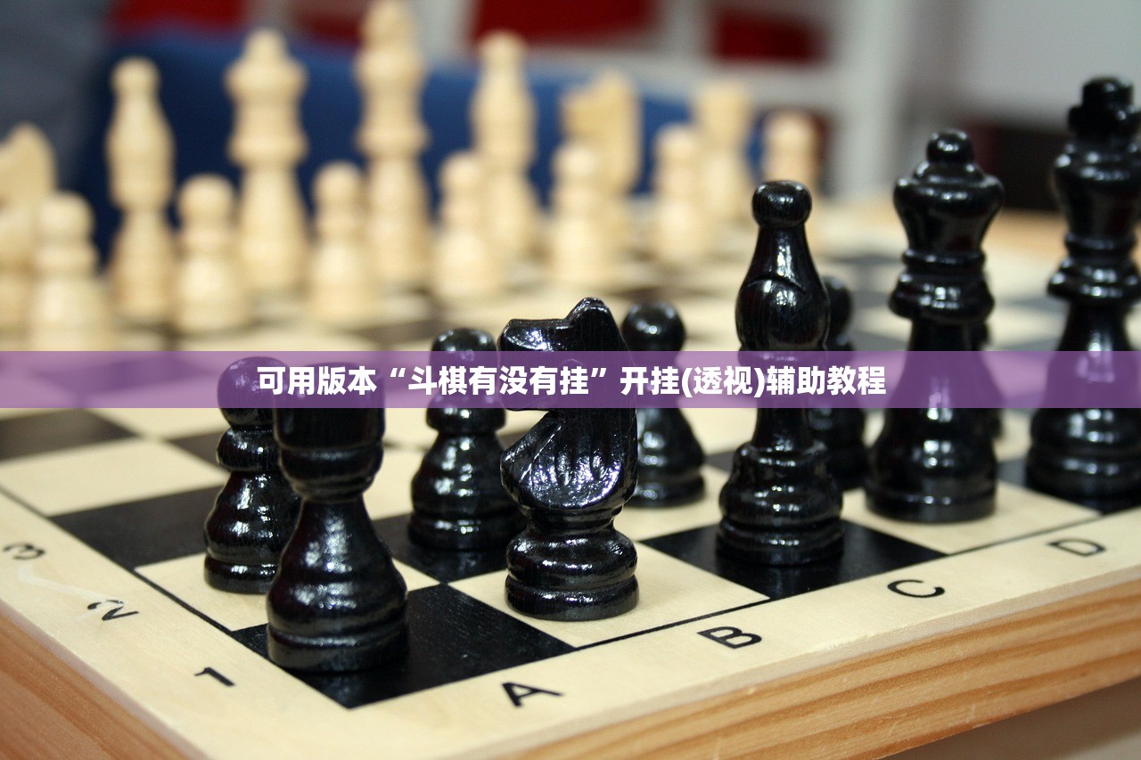 科普实测“人人烟台麻将可以开挂”2026透视开挂