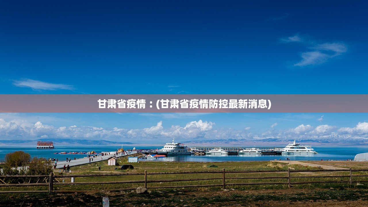 “郑州新型肺炎	” 郑州新型肺炎最新情况？
