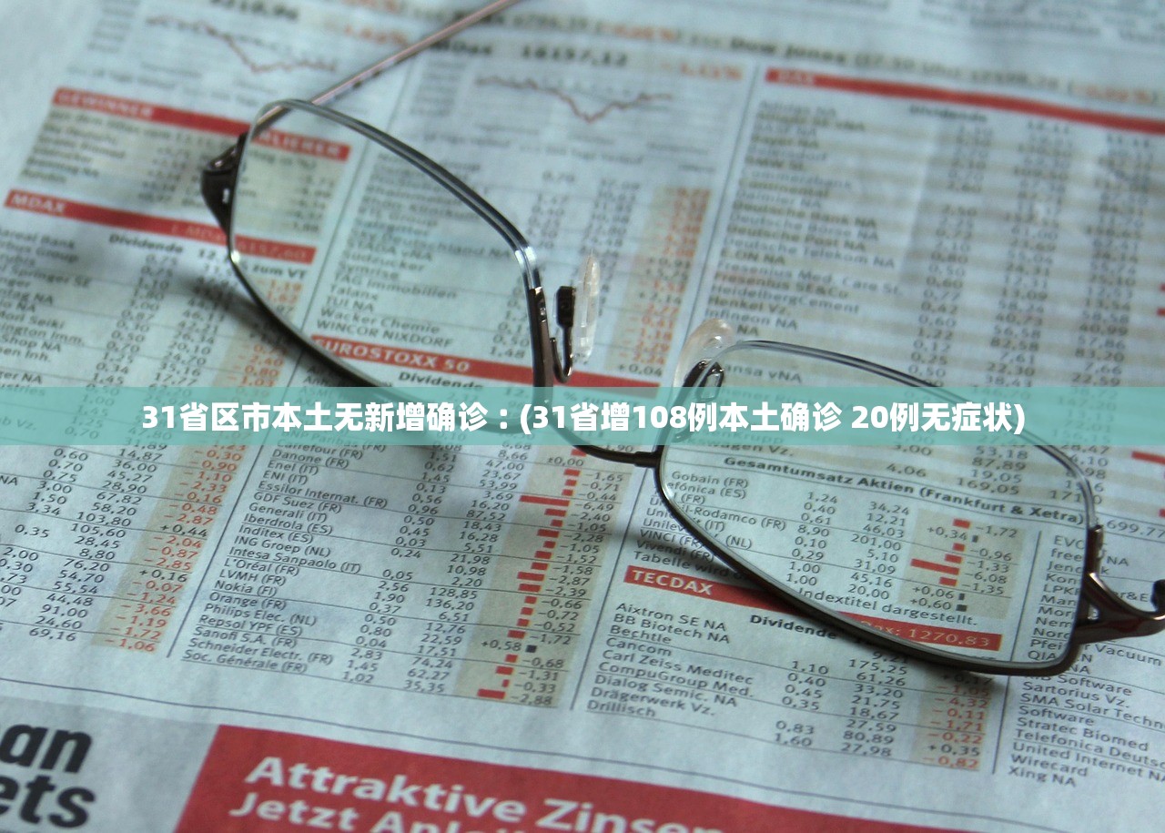 福州最新疫情最新消息,最新福州疫情报告