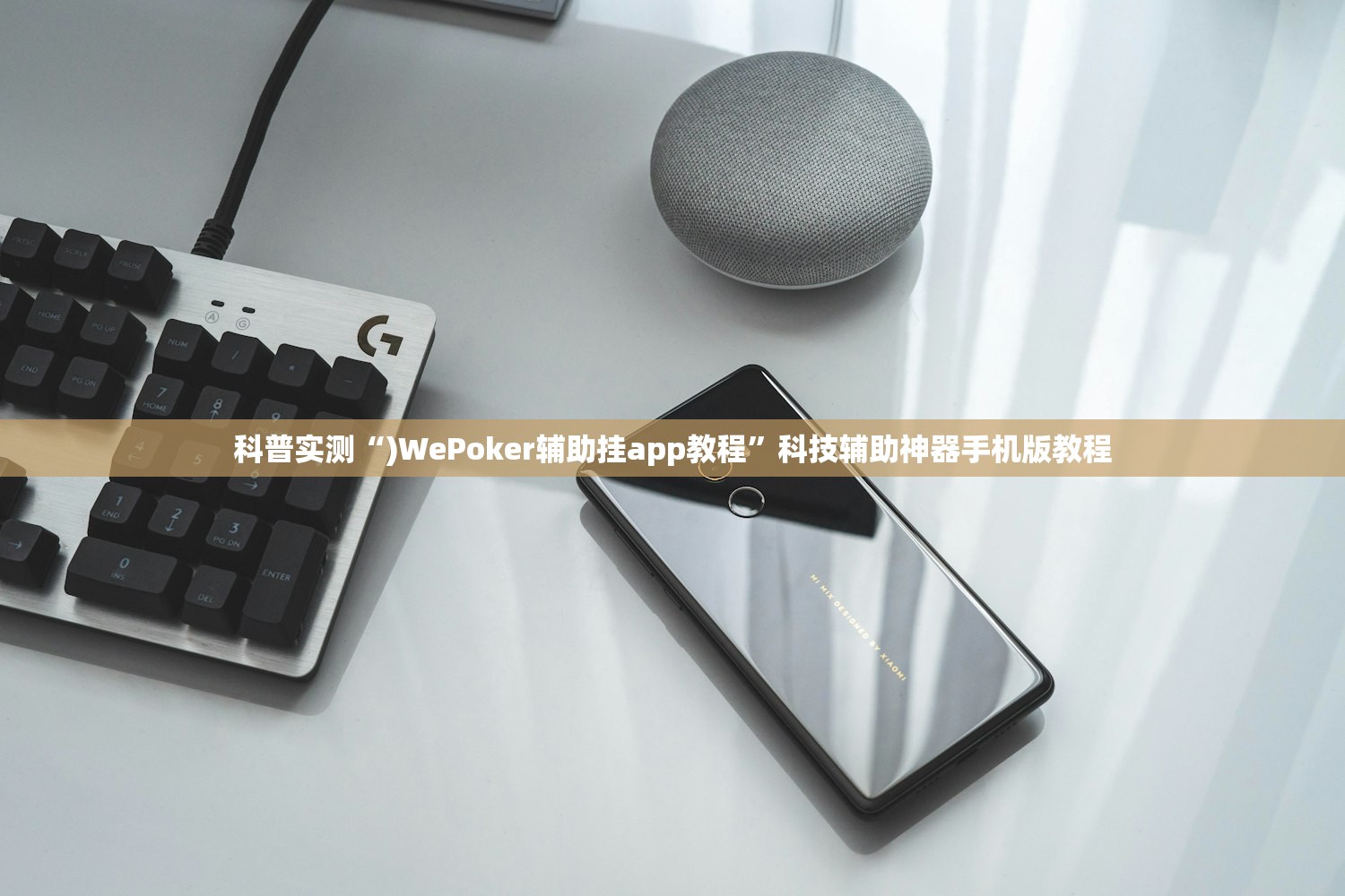 万能开挂辅助“微乐麻将真的有挂吗”其实确实有挂