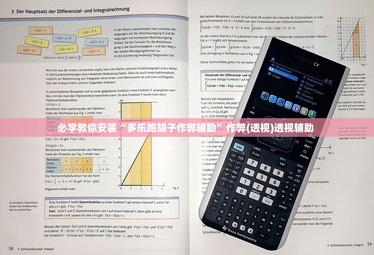 辅助神器“云龙干瞪眼麻将外卦神器下载安装	”通用版下载教程！